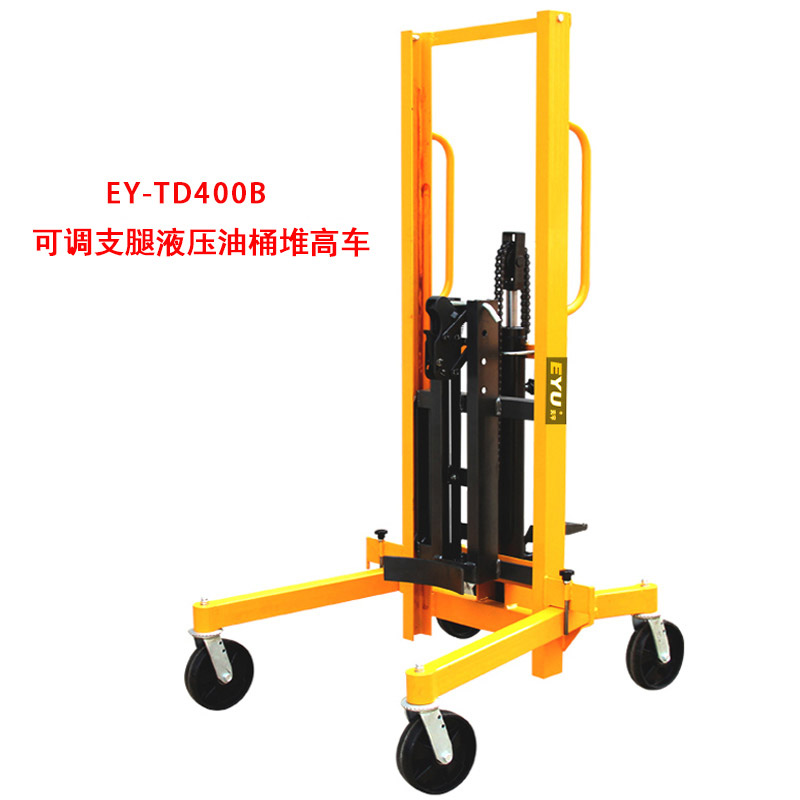 EY-TD400B可调支腿液压油桶堆高车