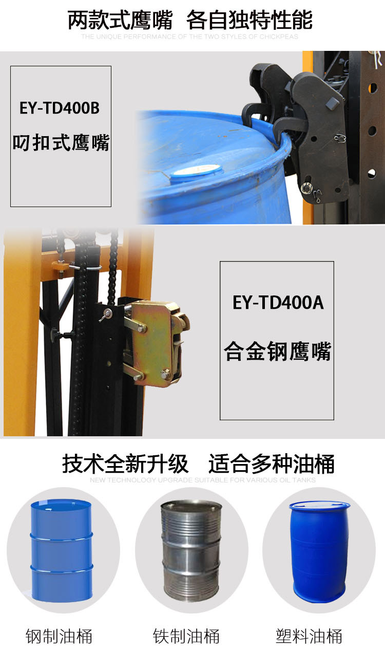 手动液压油桶堆高车适用油桶